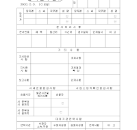 당직근무일지 (1) 당직근무일지 (1)